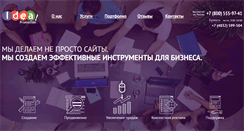 Desktop Screenshot of idea-promotion.ru