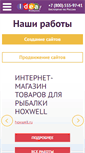 Mobile Screenshot of idea-promotion.ru