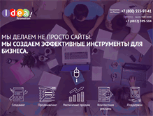 Tablet Screenshot of idea-promotion.ru